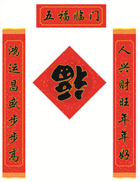 廣告春聯加工廠、春聯廠家