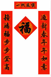 廣告春聯、春聯印刷廠