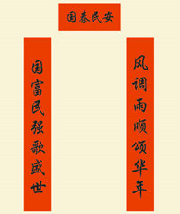 春聯印刷廠家20191024